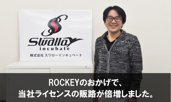6195株式会社スワローインキュベート様