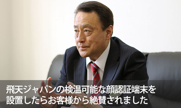 京成バスシステム株式会社様