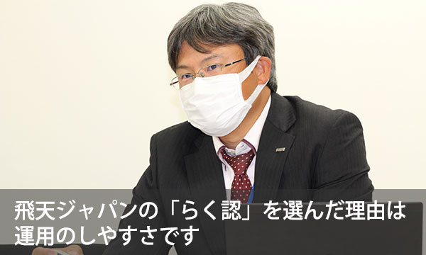 応用地質株式会社様