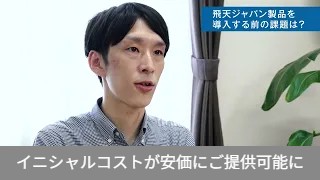 ウェブスペース株式会社様