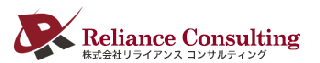 株式会社リライアンスコンサルティング