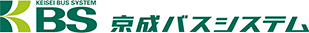 京成バスシステム株式会社