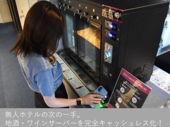 ホテルスロービレッジ米沢(株式会社ホリエ)様