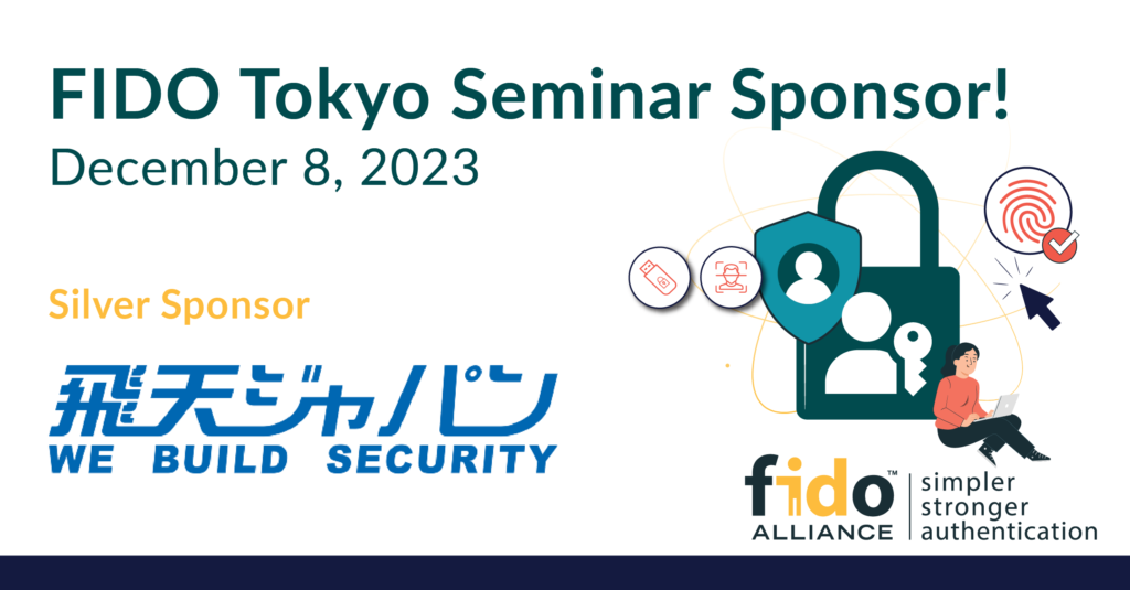 第10回 FIDO東京セミナー